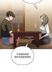 Page 853 of 老大! 请把女儿交给我! | 請把女兒交給我 1-79 END - preview thumbnail