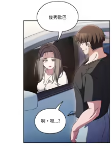 Page 854 of 老大! 请把女儿交给我! | 請把女兒交給我 1-79 END - preview thumbnail