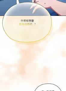 Page 855 of 老大! 请把女儿交给我! | 請把女兒交給我 1-79 END - preview thumbnail