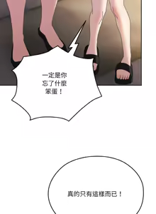 Page 859 of 老大! 请把女儿交给我! | 請把女兒交給我 1-79 END - preview thumbnail