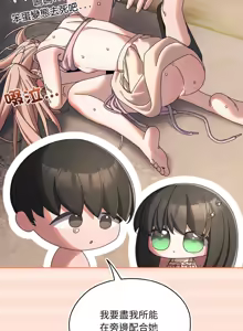Page 862 of 老大! 请把女儿交给我! | 請把女兒交給我 1-79 END - preview thumbnail