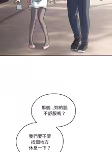Page 866 of 老大! 请把女儿交给我! | 請把女兒交給我 1-79 END - preview thumbnail
