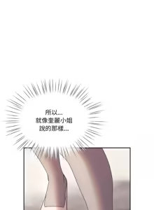 Page 867 of 老大! 请把女儿交给我! | 請把女兒交給我 1-79 END - preview thumbnail