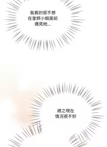 Page 869 of 老大! 请把女儿交给我! | 請把女兒交給我 1-79 END - preview thumbnail