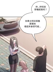 Page 870 of 老大! 请把女儿交给我! | 請把女兒交給我 1-79 END - preview thumbnail