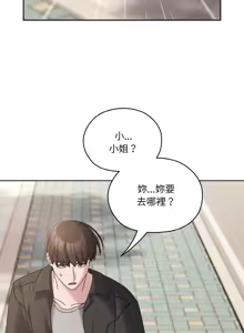 Page 872 of 老大! 请把女儿交给我! | 請把女兒交給我 1-79 END - preview thumbnail