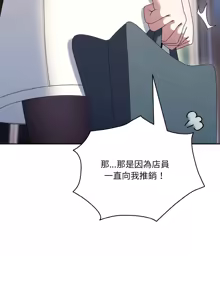 Page 874 of 老大! 请把女儿交给我! | 請把女兒交給我 1-79 END - preview thumbnail