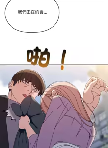 Page 875 of 老大! 请把女儿交给我! | 請把女兒交給我 1-79 END - preview thumbnail
