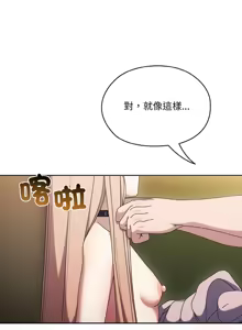 Page 877 of 老大! 请把女儿交给我! | 請把女兒交給我 1-79 END - preview thumbnail