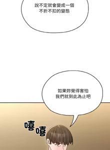 Page 884 of 老大! 请把女儿交给我! | 請把女兒交給我 1-79 END - preview thumbnail