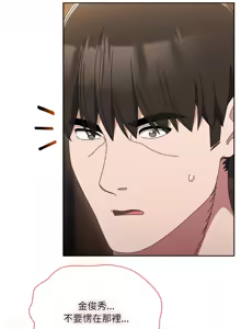 Page 886 of 老大! 请把女儿交给我! | 請把女兒交給我 1-79 END - preview thumbnail