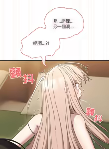 Page 887 of 老大! 请把女儿交给我! | 請把女兒交給我 1-79 END - preview thumbnail