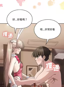 Page 891 of 老大! 请把女儿交给我! | 請把女兒交給我 1-79 END - preview thumbnail