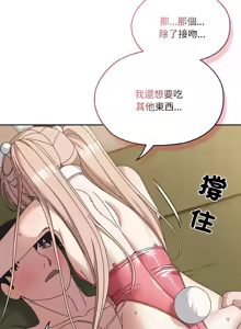 Page 892 of 老大! 请把女儿交给我! | 請把女兒交給我 1-79 END - preview thumbnail