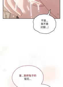 Page 896 of 老大! 请把女儿交给我! | 請把女兒交給我 1-79 END - preview thumbnail