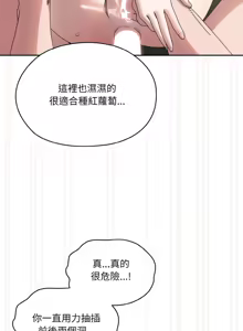 Page 899 of 老大! 请把女儿交给我! | 請把女兒交給我 1-79 END - preview thumbnail