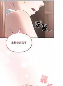 Page 903 of 老大! 请把女儿交给我! | 請把女兒交給我 1-79 END - preview thumbnail