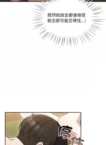 Page 905 of 老大! 请把女儿交给我! | 請把女兒交給我 1-79 END - preview thumbnail