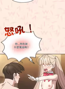 Page 907 of 老大! 请把女儿交给我! | 請把女兒交給我 1-79 END - preview thumbnail