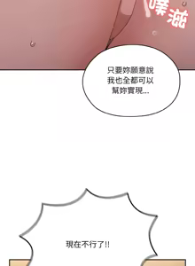 Page 908 of 老大! 请把女儿交给我! | 請把女兒交給我 1-79 END - preview thumbnail