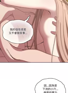 Page 913 of 老大! 请把女儿交给我! | 請把女兒交給我 1-79 END - preview thumbnail