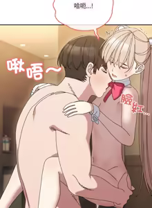 Page 914 of 老大! 请把女儿交给我! | 請把女兒交給我 1-79 END - preview thumbnail