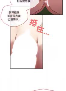 Page 915 of 老大! 请把女儿交给我! | 請把女兒交給我 1-79 END - preview thumbnail