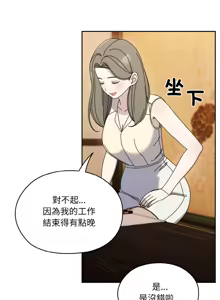 Page 927 of 老大! 请把女儿交给我! | 請把女兒交給我 1-79 END - preview thumbnail