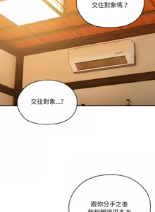 Page 929 of 老大! 请把女儿交给我! | 請把女兒交給我 1-79 END - preview thumbnail