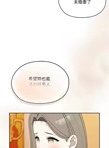 Page 931 of 老大! 请把女儿交给我! | 請把女兒交給我 1-79 END - preview thumbnail