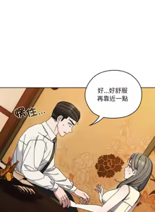 Page 934 of 老大! 请把女儿交给我! | 請把女兒交給我 1-79 END - preview thumbnail