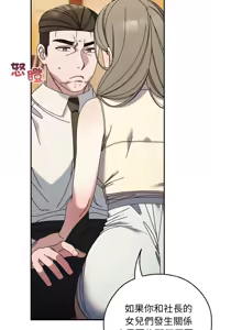Page 935 of 老大! 请把女儿交给我! | 請把女兒交給我 1-79 END - preview thumbnail
