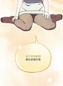 Page 936 of 老大! 请把女儿交给我! | 請把女兒交給我 1-79 END - preview thumbnail