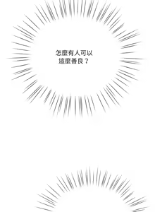 Page 940 of 老大! 请把女儿交给我! | 請把女兒交給我 1-79 END - preview thumbnail