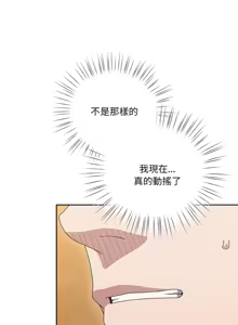 Page 941 of 老大! 请把女儿交给我! | 請把女兒交給我 1-79 END - preview thumbnail