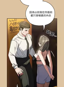 Page 945 of 老大! 请把女儿交给我! | 請把女兒交給我 1-79 END - preview thumbnail