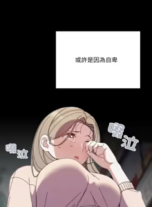 Page 949 of 老大! 请把女儿交给我! | 請把女兒交給我 1-79 END - preview thumbnail