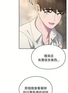 Page 95 of 老大! 请把女儿交给我! | 請把女兒交給我 1-79 END - preview thumbnail