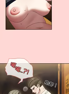Page 955 of 老大! 请把女儿交给我! | 請把女兒交給我 1-79 END - preview thumbnail
