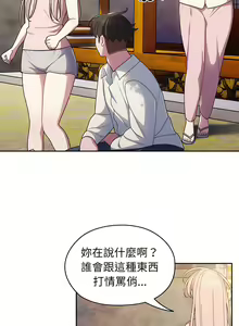 Page 96 of 老大! 请把女儿交给我! | 請把女兒交給我 1-79 END - preview thumbnail