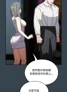 Page 963 of 老大! 请把女儿交给我! | 請把女兒交給我 1-79 END - preview thumbnail