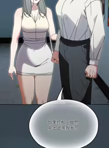 Page 964 of 老大! 请把女儿交给我! | 請把女兒交給我 1-79 END - preview thumbnail