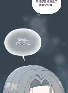 Page 965 of 老大! 请把女儿交给我! | 請把女兒交給我 1-79 END - preview thumbnail