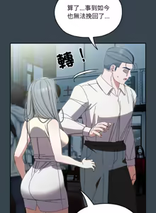Page 966 of 老大! 请把女儿交给我! | 請把女兒交給我 1-79 END - preview thumbnail