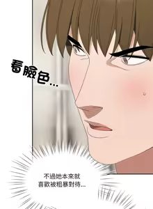 Page 978 of 老大! 请把女儿交给我! | 請把女兒交給我 1-79 END - preview thumbnail