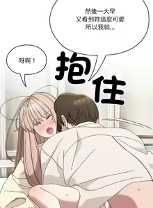 Page 979 of 老大! 请把女儿交给我! | 請把女兒交給我 1-79 END - preview thumbnail