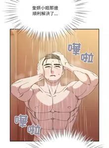 Page 982 of 老大! 请把女儿交给我! | 請把女兒交給我 1-79 END - preview thumbnail