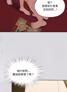 Page 984 of 老大! 请把女儿交给我! | 請把女兒交給我 1-79 END - preview thumbnail