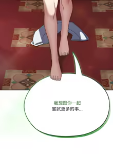 Page 985 of 老大! 请把女儿交给我! | 請把女兒交給我 1-79 END - preview thumbnail