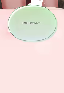 Page 987 of 老大! 请把女儿交给我! | 請把女兒交給我 1-79 END - preview thumbnail
